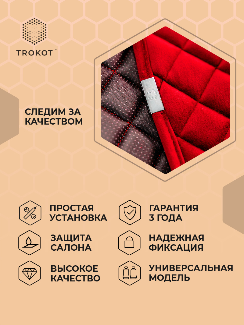 Накидки из алькантары на нижнюю часть сиденья красные